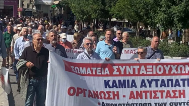 Ένωση Συνταξιούχων: Κάλεσμα στην απεργιακή συγκέντρωση