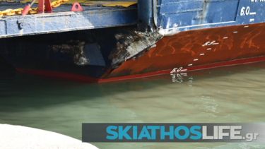 Σκιάθος: Πρόσκρουση πλοίου στο λιμάνι – Προκλήθηκε ρήγμα
