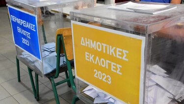 Ποια σχολεία θα μείνουν κλειστά λόγω των αυτοδιοικητικών εκλογών