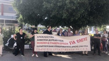 Με διαμαρτυρίες η υποδοχή του Υπουργού Υγείας στο Ηράκλειο