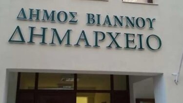 Δήμος Βιάννου: Ομόφωνα αρνητική η εισήγηση του Δημοτικού Συμβουλίου για το αιολικό πάρκο