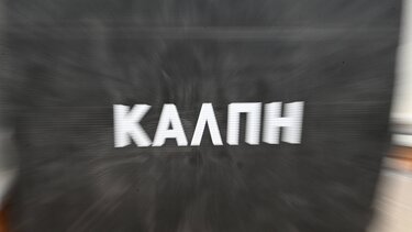 Πηγές ΣΥΡΙΖΑ: Ο κύκλος της ήττας έκλεισε