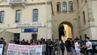  Κινητοποιήσεις από Φοιτητικούς Συλλόγους στα Χανιά