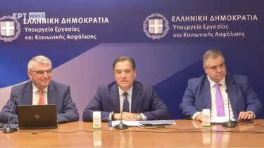  Ασφαλιστικό νομοσχέδιο: Δεν φορολογούνται τα εφάπαξ των δημοσίων υπαλλήλων ξεκαθάρισε ο Γεωργιάδης