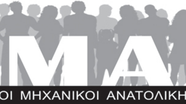 ΑΜΑΚ: Ώρα μηδέν για τα νοσοκομεία στην Κρήτη