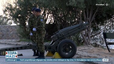 28η Οκτωβρίου: "'Επεσαν" οι καθιερωμένοι κανονιοβολισμοί από τον Λυκαβηττό