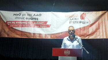 Λαϊκή Συσπείρωση: Με επιτυχία η κεντρική προεκλογική συγκέντρωση στο Ηράκλειο