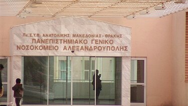 Σειρά επεμβάσεων για τη 14χρονη που τραυματίστηκε σε παιδική χαρά