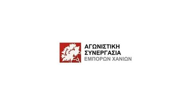 Διαμαρτυρία στην Εφορία Χανίων 