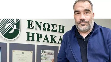 Οι στόχοι της Ένωσης Ηρακλείου τη νέα πενταετία!