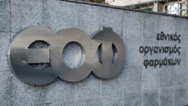 ΕΟΦ: Απαγορεύει την κυκλοφορία συμπληρώματος διατροφής για το αδυνάτισμα