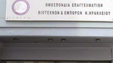 Στην κινητοποίηση της Τετάρτης για το φορολογικό νομοσχέδιο και η ΟΕΒΕΝΗ