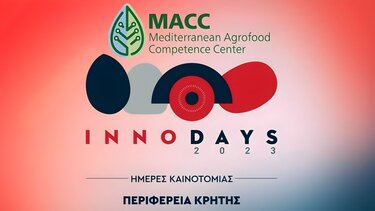  "Εργαλεία ξεκλειδώματος των eco-schemes της Νέας ΚΑΠ" - Εκδήλωση στις INNODAYS