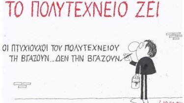 Σε κινητοποιήσεις προχωρά η ΕΜΔΥΔΑΣ ΑΚ 