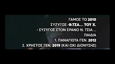 Βάζουμε γκολ για τον Διονύση: Καταγγελίες για τον έρανο που γίνεται για την επέμβαση του 4χρονου Διονύση!