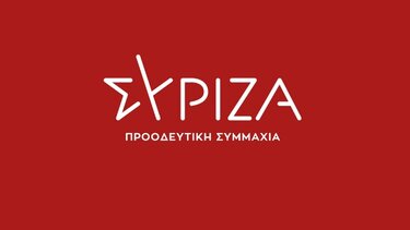 ΣΥΡΙΖΑ Σητείας: Διοργανώνει χριστουγεννιάτικη γιορτή