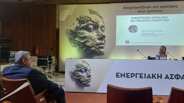 Στο Συνέδριο "Ενεργειακή Ασφάλεια και Πράσινη Ανάπτυξη" ο Νίκος Καλογερής