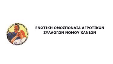 Νέο ΔΣ στην Ενωτική Ομοσπονδίας Αγροτικών Συλλόγων Ν. Χανίων