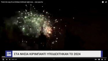 Το 2024 έφτασε ήδη στα νησιά Κιριμπάτι - Βίντεο 