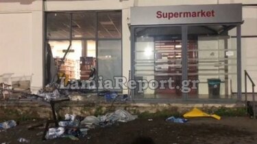 Μαρτίνο Φθιώτιδας: Ληστές ανατίνακαν ΑΤΜ σε σούπερ μάρκετ και απείλησαν γείτονα