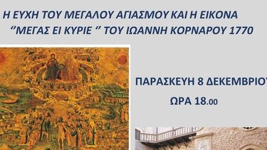 Συνεχίζονται οι διαδικτυακές ομιλίες του Πανεπιστημίου "Στέφανος Ξανθουδίδης"