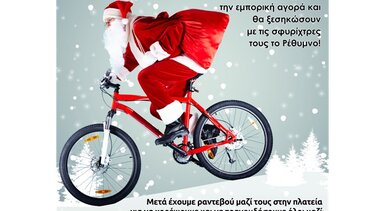  "Έρχεται" το Zanta Run στο Ρέθυμνο