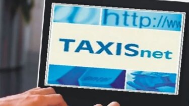 TAXISnet: Ποιες εφαρμογές θα τεθούν αύριο εκτός λειτουργίας