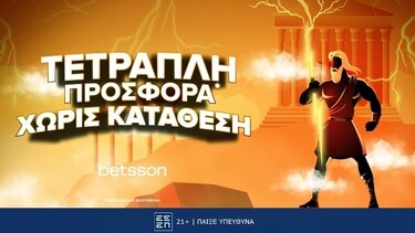 Τετραπλή προσφορά* χωρίς κατάθεση από την Betsson!