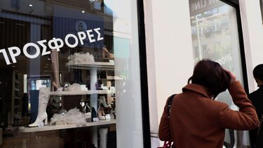 Αυλαία ρίχνουν σήμερα οι χειμερινές εκπτώσεις