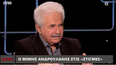 Η "αποκάλυψη" Ανδρουλάκη για τη μαντινάδα που έφερε κοντά τον Ανδρέα Παπανδρέου με τον Χαρίλαο Φλωράκη