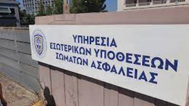 Γιατί βρίσκεται στο Ηράκλειο η Υπηρεσία Εσωτερικών Υποθέσεων;