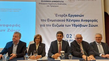 Υψηλές παρουσίες στα εγκαίνια του 1ου Ευρωπαϊκού Κέντρου Αναφοράς για τα Υδρόβια Ζώα στο Ηράκλειο