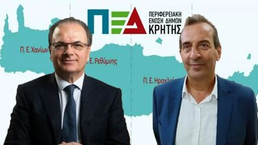 Μικρή αναβολή για την εκλογή της ΠΕΔ Κρήτης!