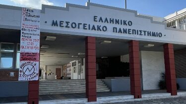 Ημερίδα για τις κρατικές υποτροφίες στο ΕΛΜΕΠΑ