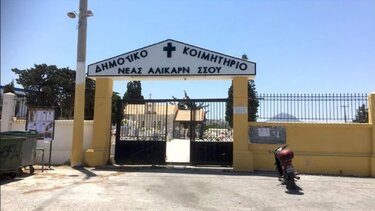 Χωρίς προσωπικό λειτουργεί το Κοιμητήριο Νέας Αλικαρνασσού!