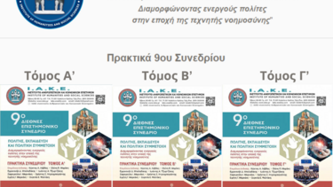 Έκδοση Πρακτικών για το 9ο Διεθνές Συνέδριο του Ι.Α.Κ.Ε.