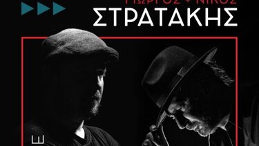 Τα “Στρατάκια” σε χοροεσπερίδα του Συλλόγου γονέων για το “12+”