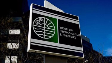 "Εξοικονομώ – Αλλάζω συσκευή για τις επιχειρήσεις": Επιδότηση έως και 10.000 ευρώ