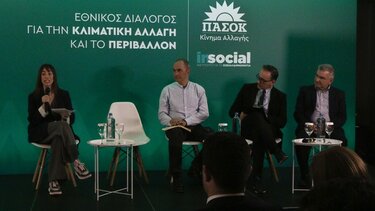 Ημερίδα In Social: Αξιοβίωτη Ελλάδα 2030 – Εθνικός διάλογος για την κλιματική αλλαγή και το περιβάλλον