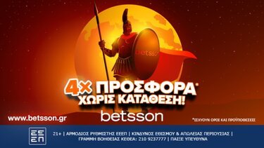 4x σούπερ προσφορά* χωρίς κατάθεση από την Betsson!