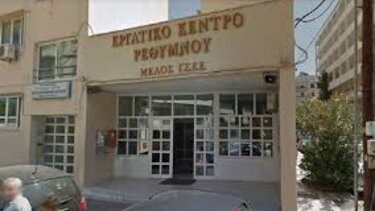 Γενική Συνέλευση στο Εργατικό Κέντρο Ρεθύμνου