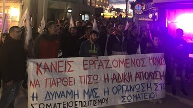 Μεγάλη κινητοποίηση στα Χανιά για τον εργαζόμενο φοιτητή που απολύθηκε