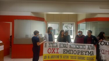 Συνεχίζονται οι κινητοποιήσεις για τα απογευματινά χειρουργεία