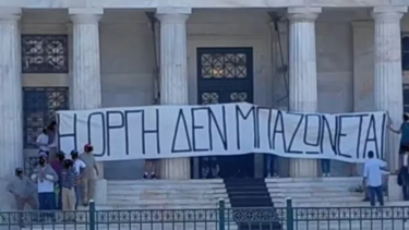 Στο προαύλιο της Βουλής μέλη του Ρουβίκωνα με πανό για τα Τέμπη