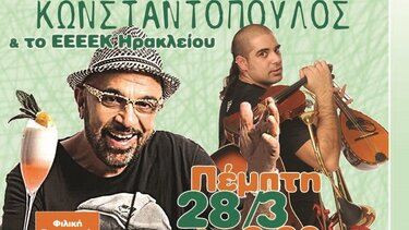 «Ημέρες Παιδικού Θεάτρου» με τους Γιάννη Ζουγανέλη και Αλκιβιάδη Κωνσταντόπουλο 