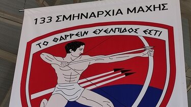 Αυτός είναι ο νέος διοικητης της 133 Σμηναρχία Μάχης!