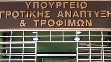 ΥΠΑΑΤ: Ποιοι αποτελούν τη Συντονιστική Επιτροπή Επισήμων Ελέγχων 