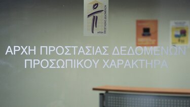 "Τσουχτερό" πρόστιμο στο υπουργείο Μετανάστευσης και Ασύλου