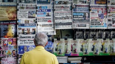 Τα πρωτοσέλιδα των σημερινών εφημερίδων