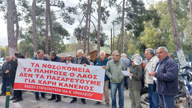 Και η Ένωση Συνταξιούχων ΙΚΑ ν. Ηρακλείου στην κινητοποίηση για τη δημόσια υγεία